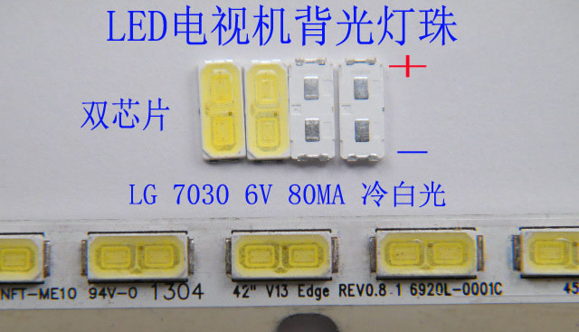 LG 7030 6V 80MA Cool White 50pcs/lot
