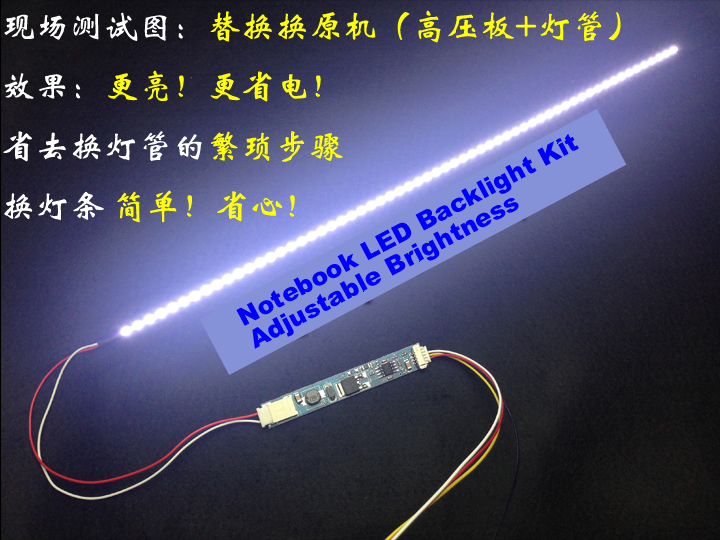 Notebook LCD to LED kit upgrade backlight kit adjustable brightness 7\"-15.4\" 336mm*2mm*2mm